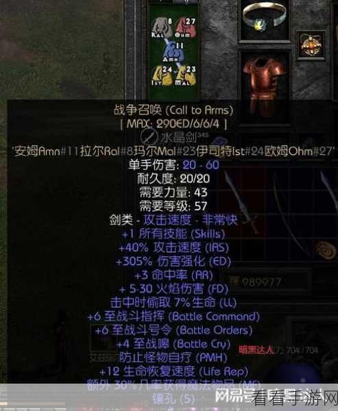 暗黑破坏神III，终极装备获取与升级秘籍大公开