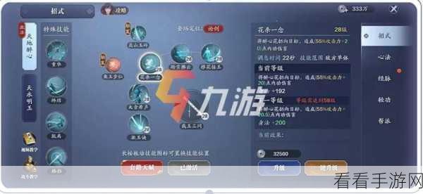 神仙道3新手必看，一剪梅技能深度解析与实战攻略