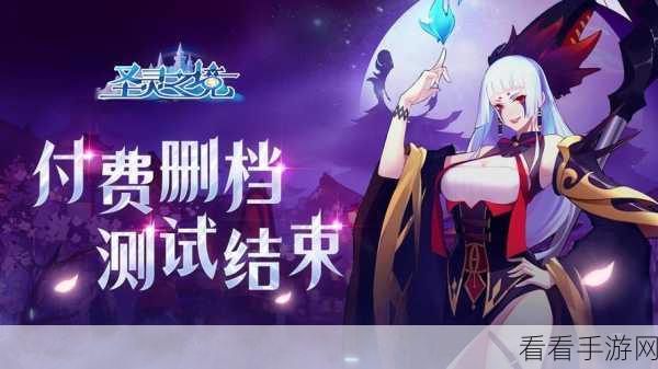 圣灵之境删档测试充值大回馈，连登返利惊喜连连！