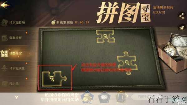 哈利波特魔法觉醒，深度攻略！植物用途揭秘与拼图寻宝必胜策略