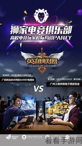 LOL手游微信好友组队赛燃爆来袭，跨界联动开启电竞新篇章！
