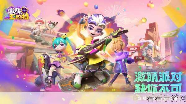 激战亚拉特，热门探险者组队秘籍 三大超强配队震撼登场