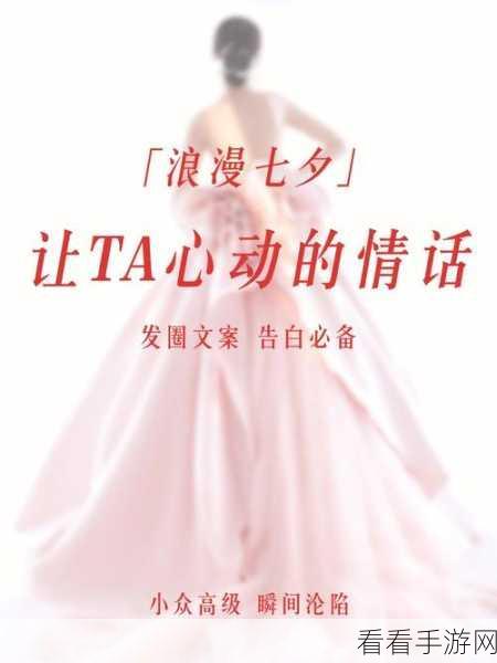 七夕梦幻更新！神仙记事录梦魂萦鹊剧情个人线全揭秘——聿城周报深度解析第四十二期