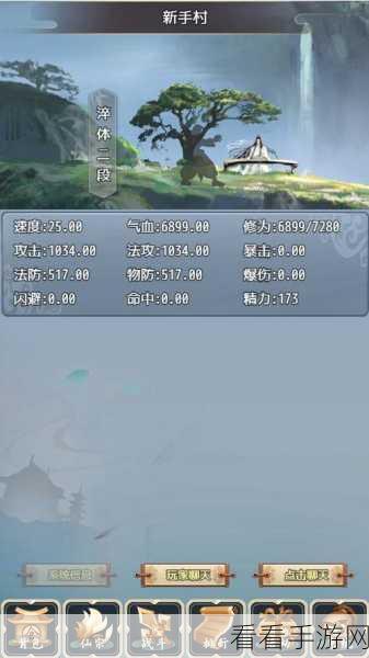 武侠大宗师深度解析，基础界面全攻略