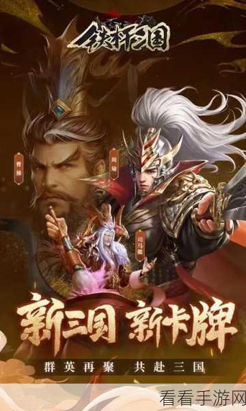 腾龙秘宝震撼降临，铁杆三国开启寻宝盛宴！