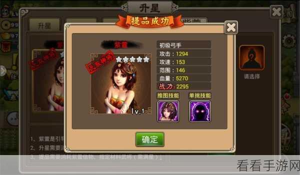 塔王之王2深度攻略，主公必知的紫萱弓手武将全解析
