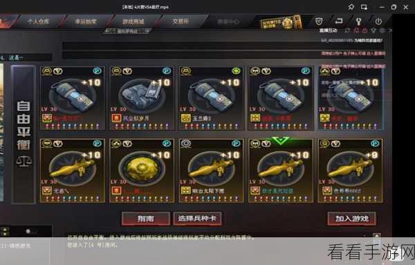 火箭游戏全攻略，掌握技巧，称霸天空战场