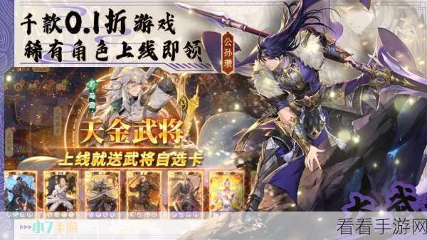 2025年热门手游少年三国志2女性角色命名大赛，赢取丰厚奖金！