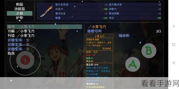 大千世界武器升级秘籍大公开