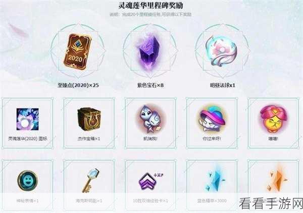 LOLS11 世界赛通行证，里程碑任务通关秘籍与实战技巧