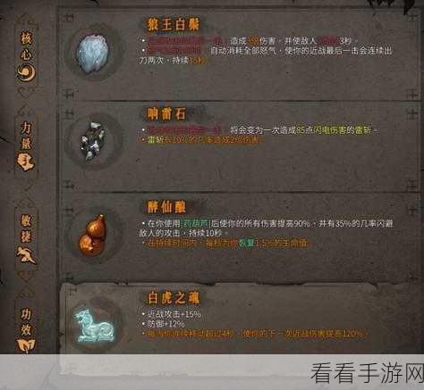 暖雪手游无尽模式，圣物精炼的终极攻略