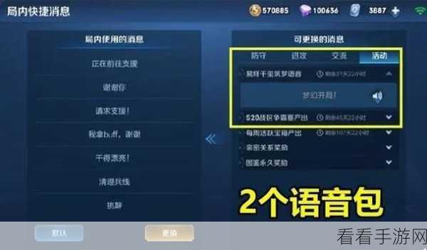 王者惊喜！我嘞个豆语音包获取秘籍大公开