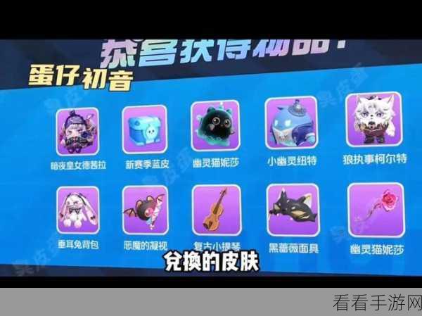 蛋仔派对新赛季，氪遍特惠礼包，彩虹币数量大揭秘