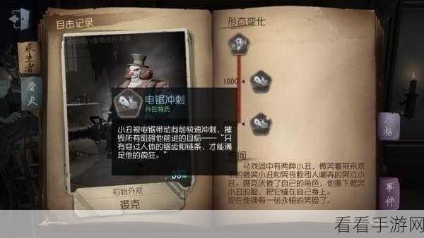 第五人格，小丑神技大揭秘及辅助绝技推荐