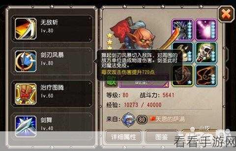 剑圣大招释放时机全解析，掌控战场胜负关键