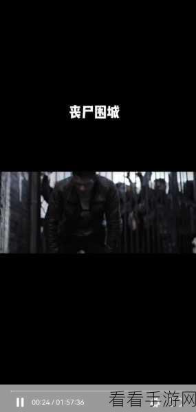 畅玩丧尸围城 3 中文版手机版，激情下载指南