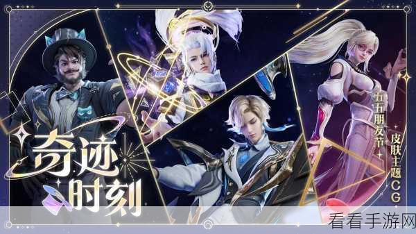 王者荣耀韩信五五朋友节全新皮肤群星魔术团深度剖析