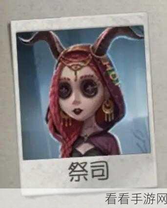 第五人格，祭司的致胜秘籍与上分绝招
