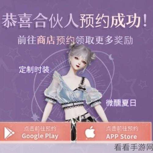 以闪亮之名官网预约，开启闪耀新篇的绝佳途径