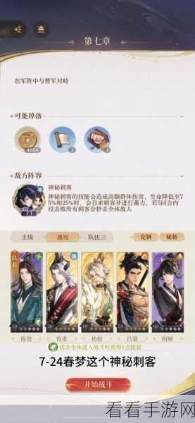 如鸢新手抽卡秘籍，最佳选择大揭秘