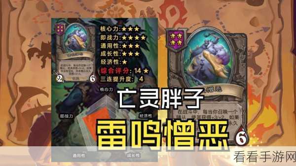 炉石传说，摇滚岩石震撼登场，酒馆战棋全新强力随从解析