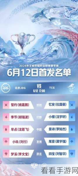 王者荣耀 KPL 总决赛 2024 举办地大揭秘，精彩对决即将上演！