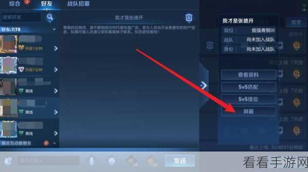 王者荣耀黑战士集结，超搞笑开黑昵称大揭秘