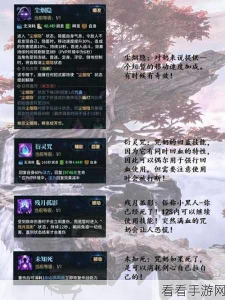 古剑奇谭 OL，解锁治疗职业的巅峰秘诀