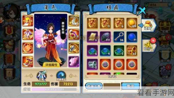 花千骨手游，惊艳坐骑装备全解析