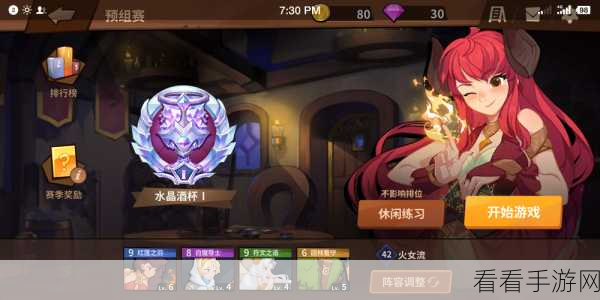 手游绝技揭秘,皇子EQ闪高阶玩法全解析