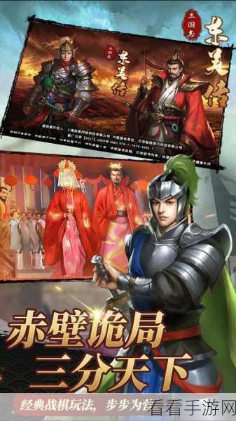 三国志东吴传震撼来袭,全新活动预告大揭秘!