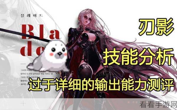 探秘天使之战，剑士技能数据全解析