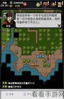 江湖风云录，沧州至襄阳任务全攻略及关键要点
