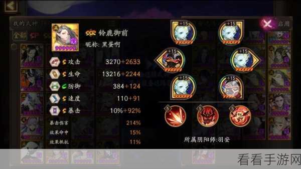阴阳师手游，骁浪荒川之主究竟是不是 SSR 级式神？