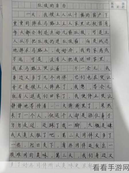 井字格作文，开启发散思维的奇妙之旅