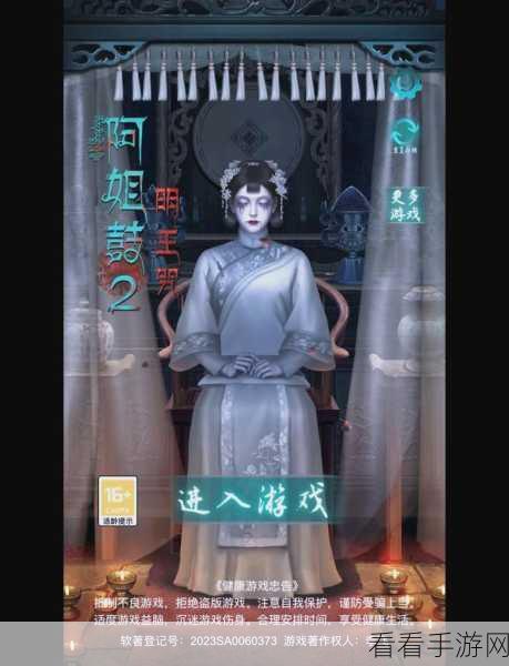 阿姐鼓3第四章深度攻略，揭秘通关秘籍，助你顺利过关！