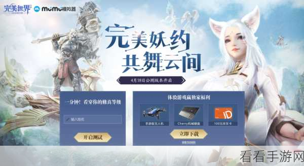 Mumu模拟器助力，解锁外服手游新世界！