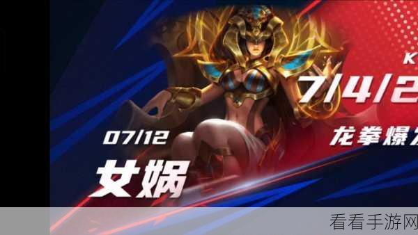 王者荣耀女娲重做归来，上线时间、技能调整及实战解析
