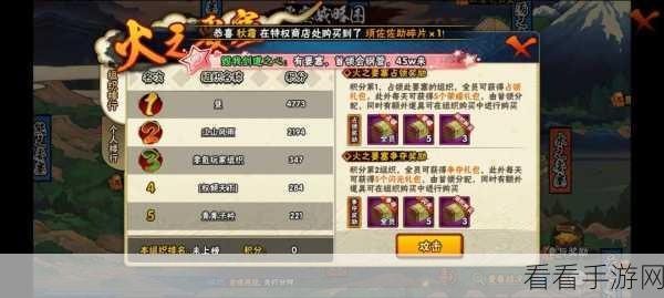 火影忍者手游，积分赛段位分数全揭秘，高手进阶必备指南