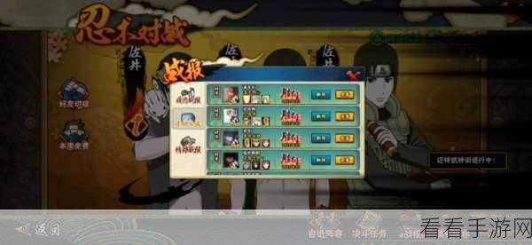 火影忍者手游，积分赛段位分数全揭秘，高手进阶必备指南