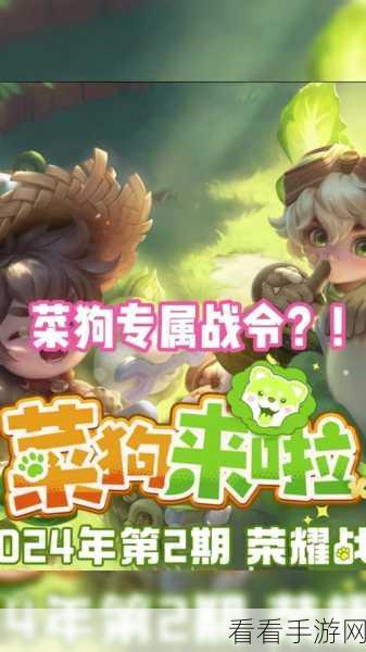 王者荣耀菜狗天幕珍稀特效获取全攻略，价格揭秘与抽取技巧