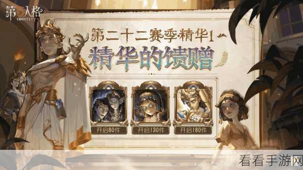 第五人格十二赛季精华一，惊艳皮肤背后的神秘魅力