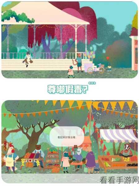 闪宝揭秘，星屿茶话会中的璀璨游戏之旅