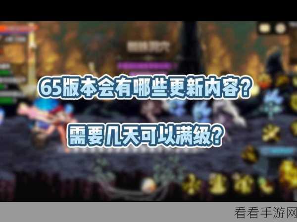 地下城与勇士手游，满级扩张前瞻直播爆料大揭秘，全新内容抢先看！