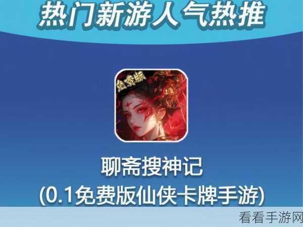 聊斋搜神记新手攻略，混搭阵容解锁无限可能
