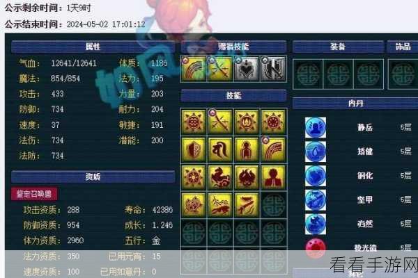 梦幻西游 45 级经验获取秘籍大揭秘