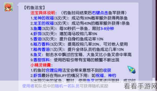梦幻西游钓鱼大赛必胜秘籍，解锁高效钓鱼技巧与实战攻略