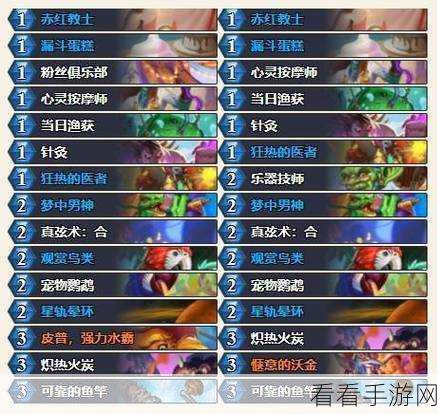炉石传说深度解析，牧师卡组的多样形态与竞技策略