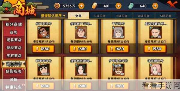 火影手游金币深度解析，多元用途与高效赚取攻略
