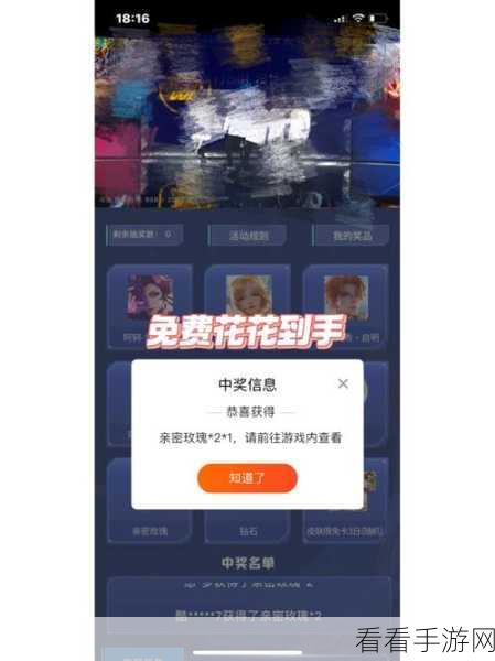 王者荣耀浪漫攻略，揭秘告白玫瑰高效获取秘籍，助力情侣皮肤轻松到手